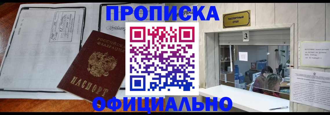 временная регистрация адрес в Оренбургской области