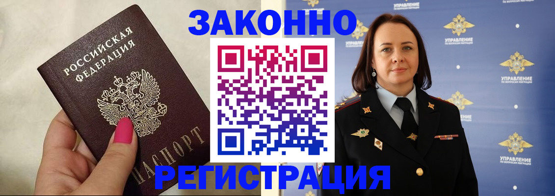 прописка для кредита в Оренбургской области