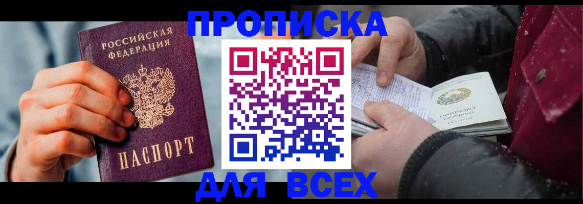 временная регистрация поиск в Оренбургской области