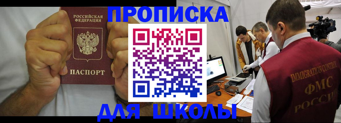 временная регистрация недорого в Оренбургской области