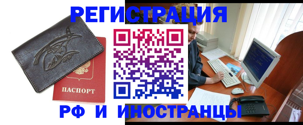 прописка паспорт в Оренбургской области