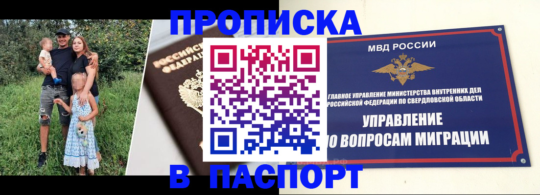 временная регистрация 2025 в Оренбургской области
